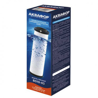 Аквафор В510-03